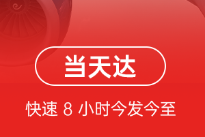 陇南成县机场货运航空货运公司【机场
