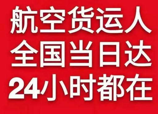 陇南成县机场货运货物、航空货运:物流行业各岗位招聘